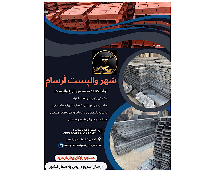 درباره ما